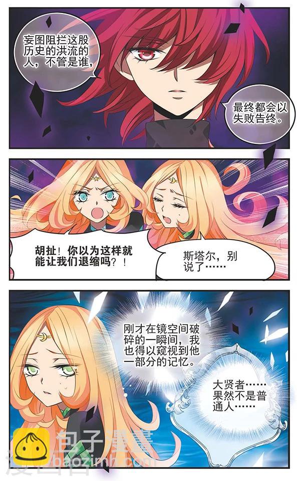 第118话 混沌深处5