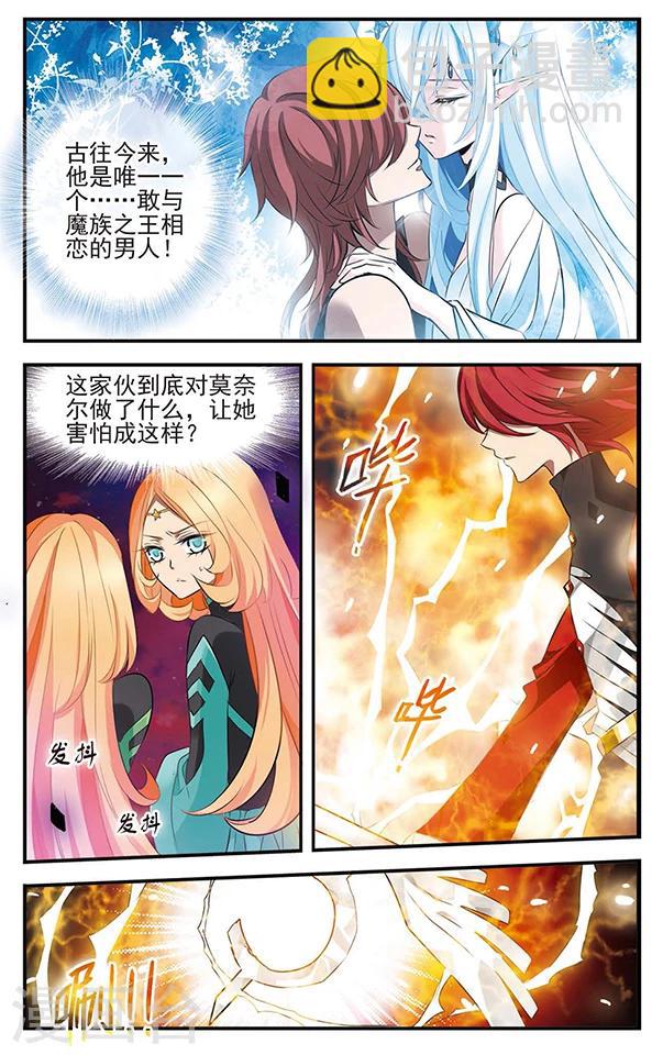 第118话 混沌深处6