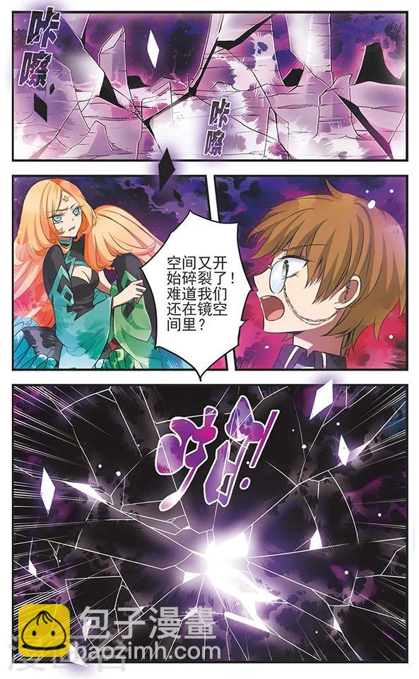 第118话 混沌深处7