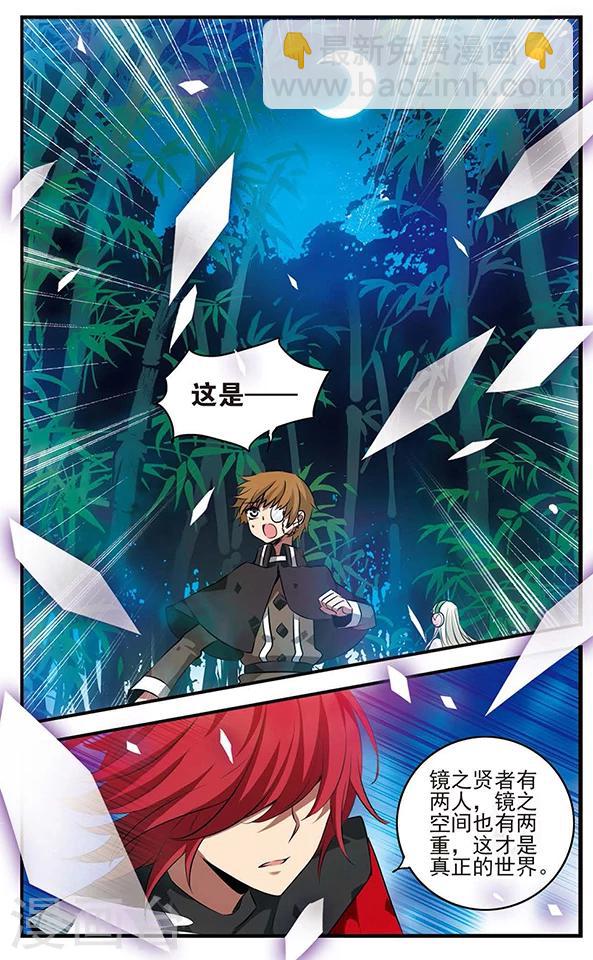 第118话 混沌深处8
