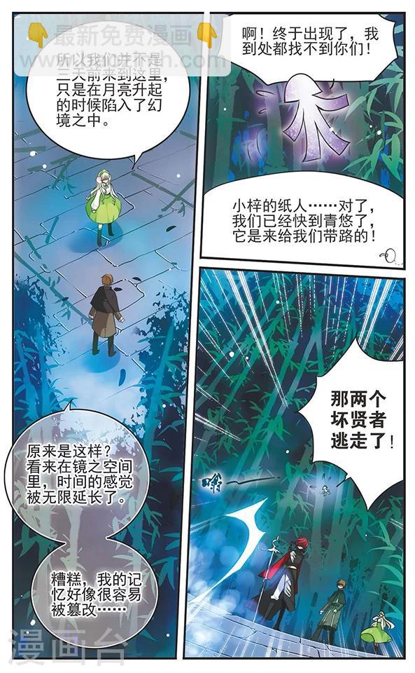 第118话 混沌深处9
