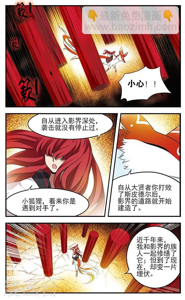 第124话 永不言表的爱2