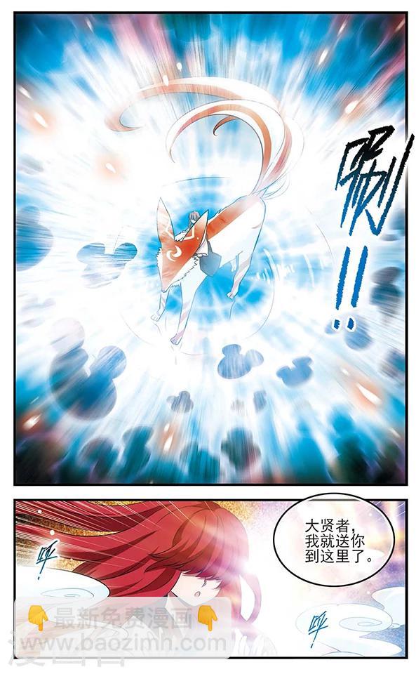 第124话 永不言表的爱4