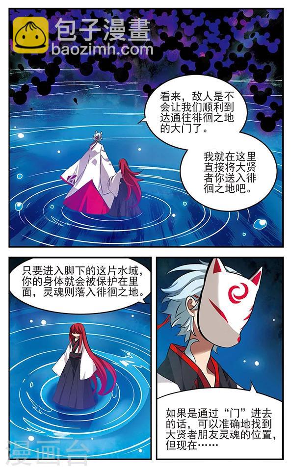 第124话 永不言表的爱5