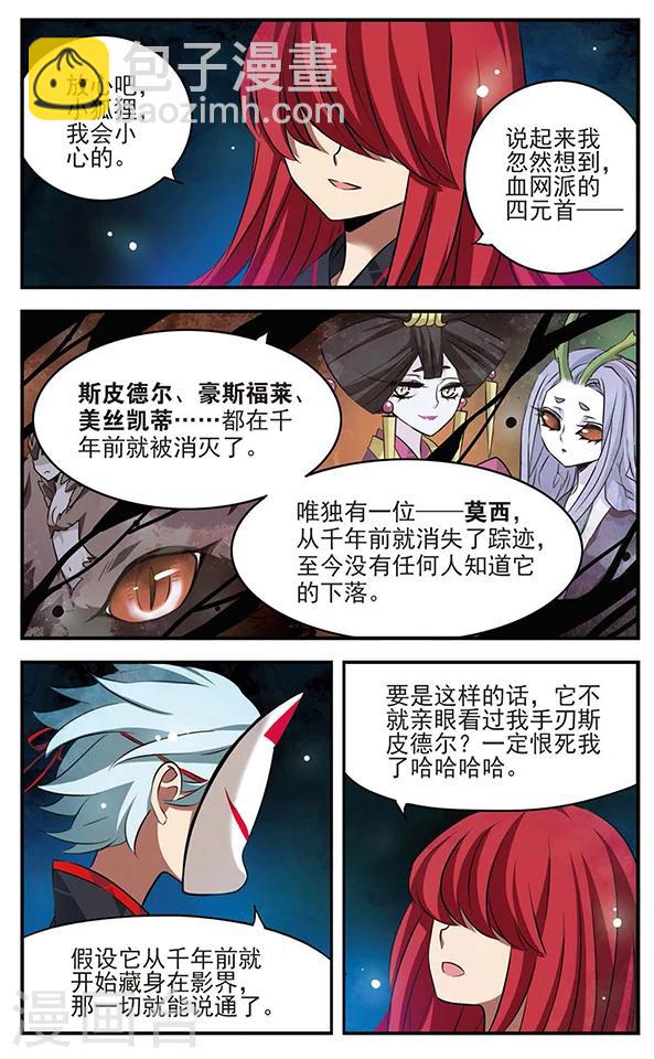 第124话 永不言表的爱6