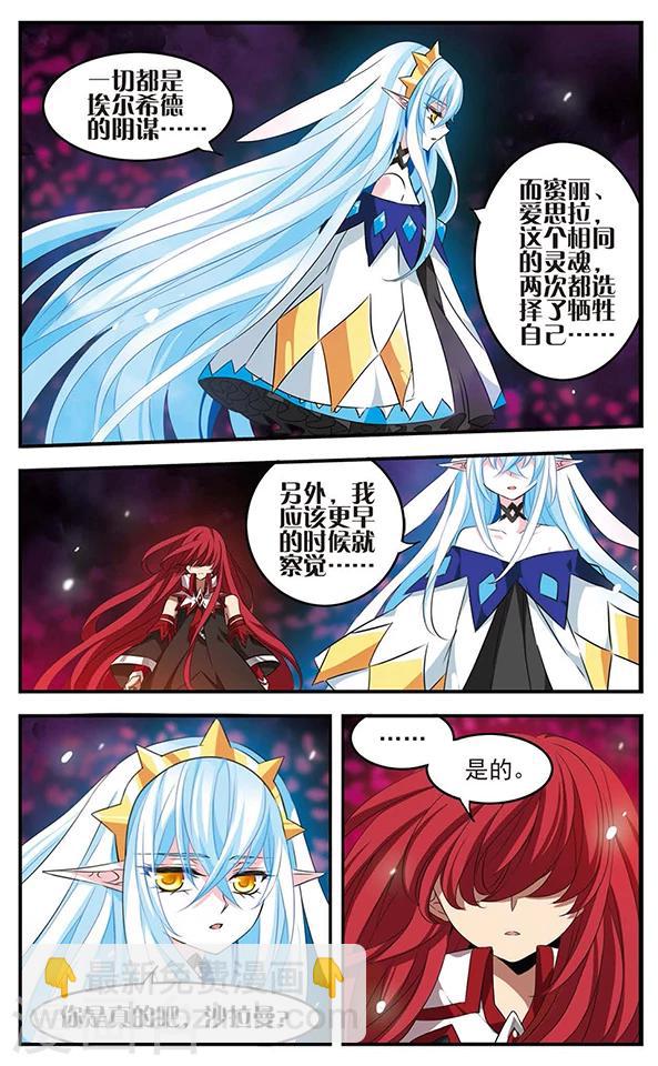 第129话 爱的旋律10