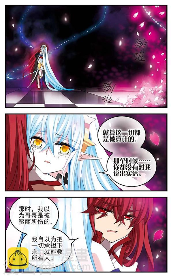 第129话 爱的旋律13