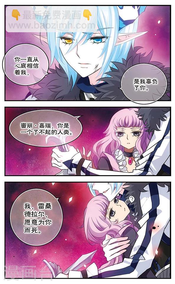 第129话 爱的旋律4