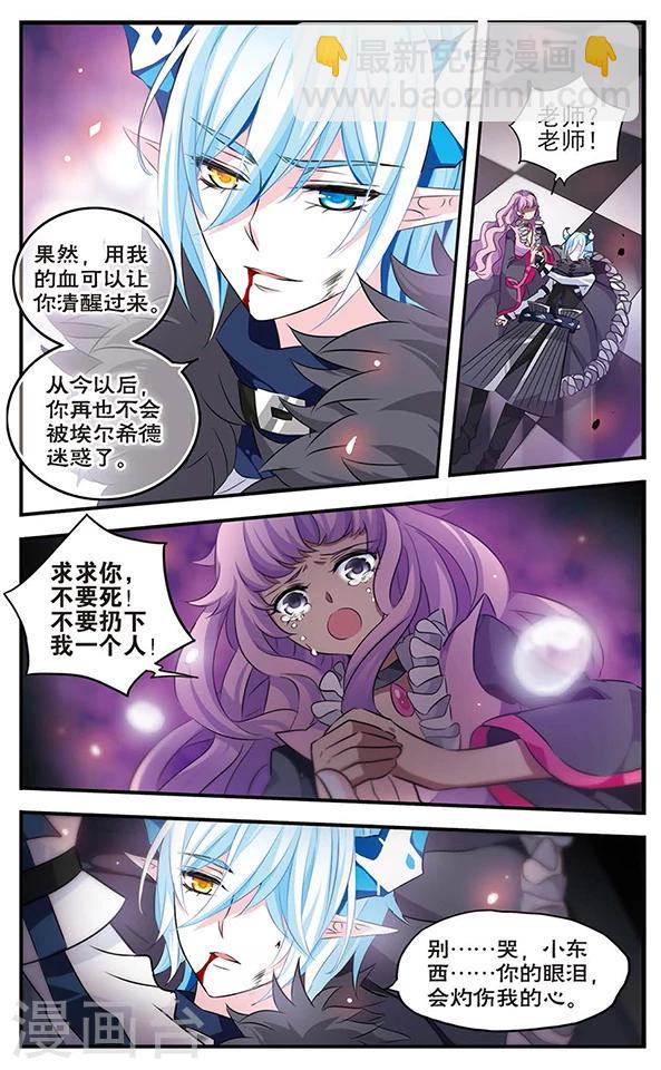 第129话 爱的旋律6