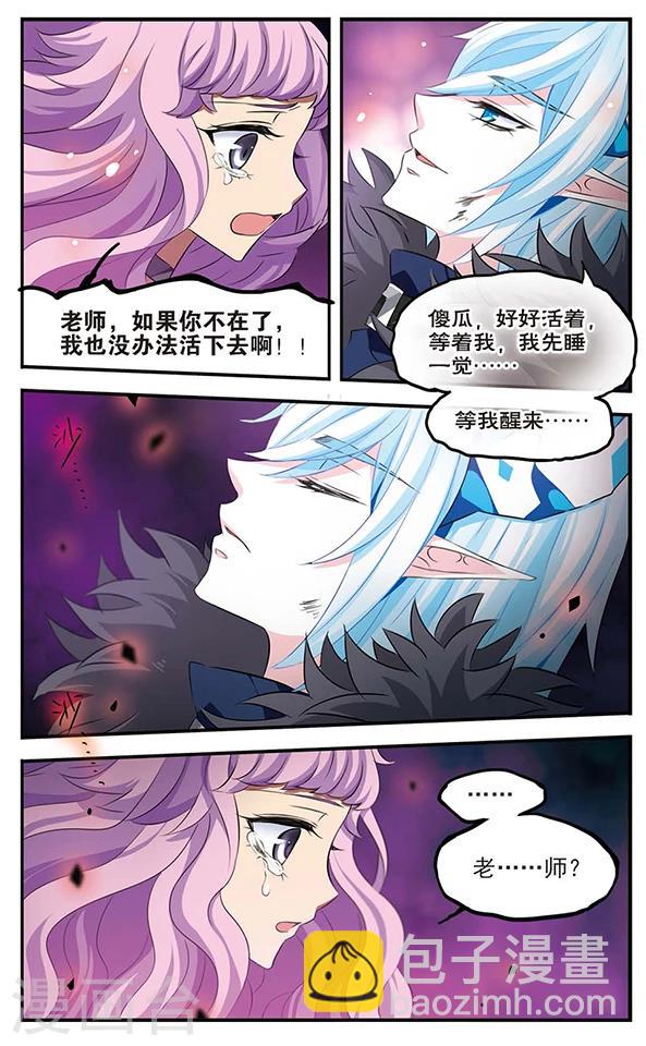 第129话 爱的旋律7