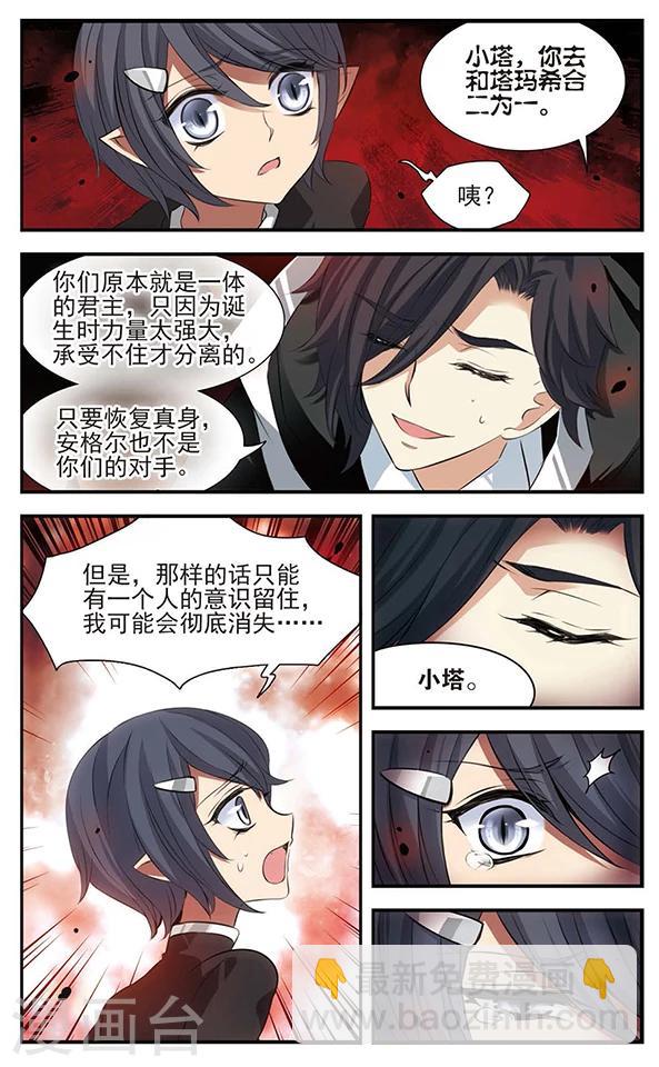 第131话 小塔1