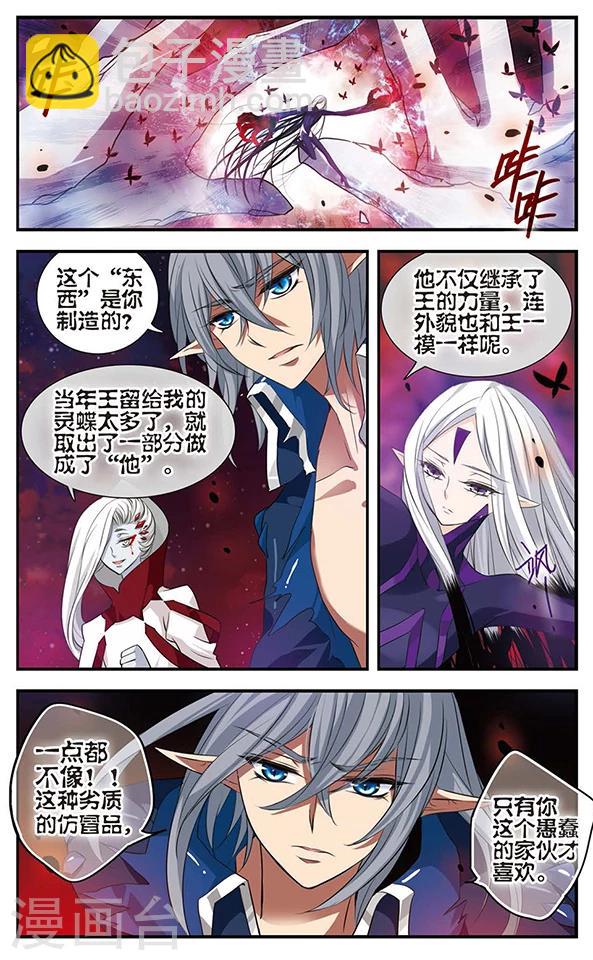 第131话 小塔11