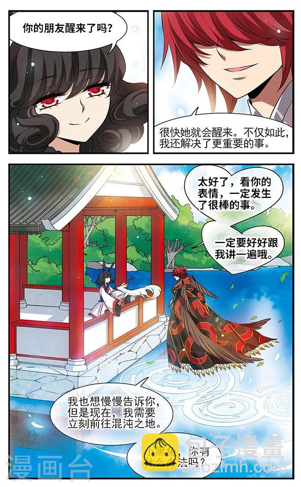 第131话 小塔20