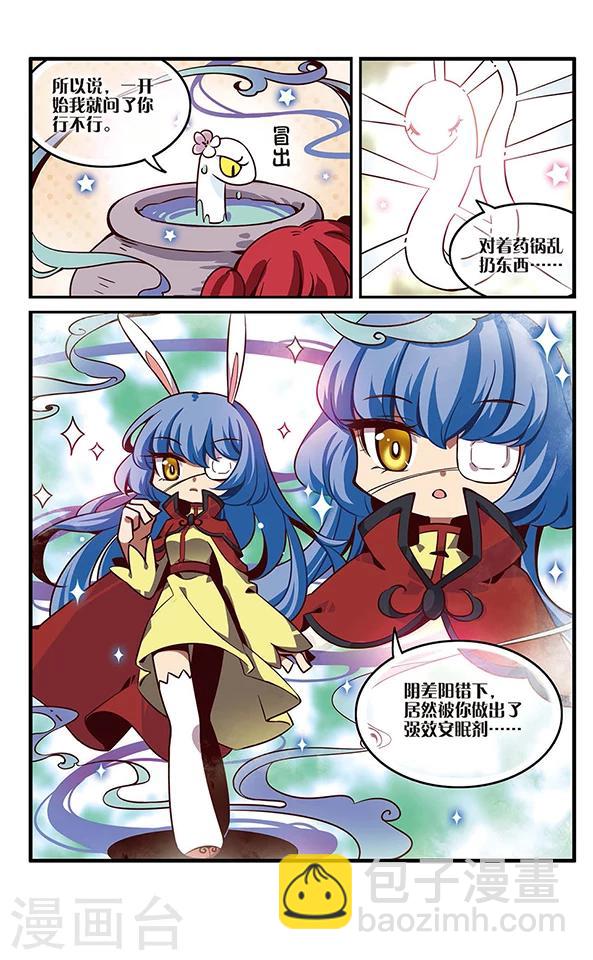 第131话 小塔26