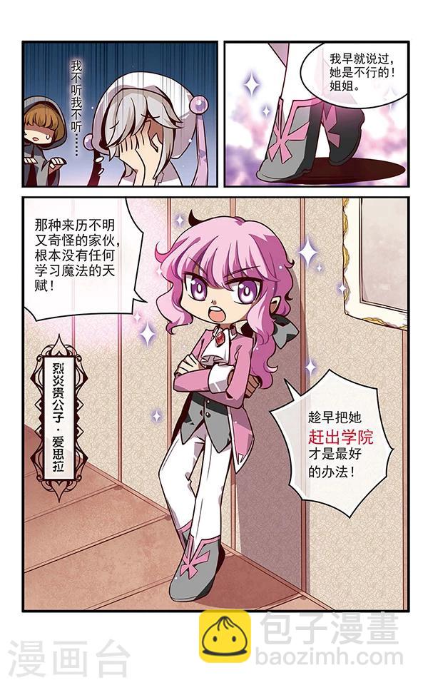 第131话 小塔28
