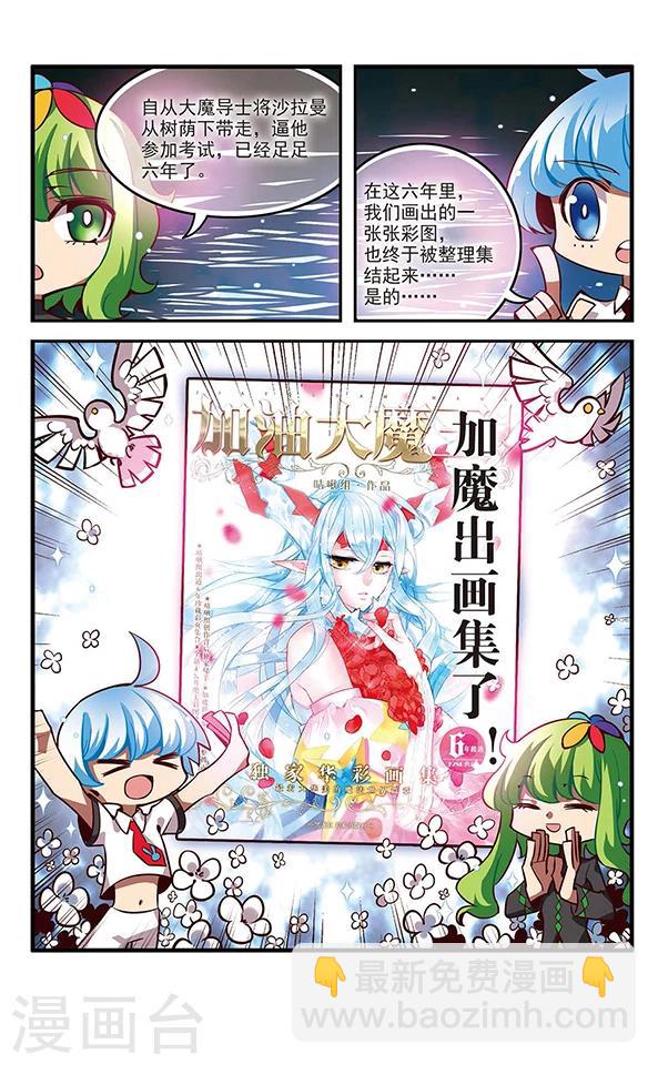 第131话 小塔33