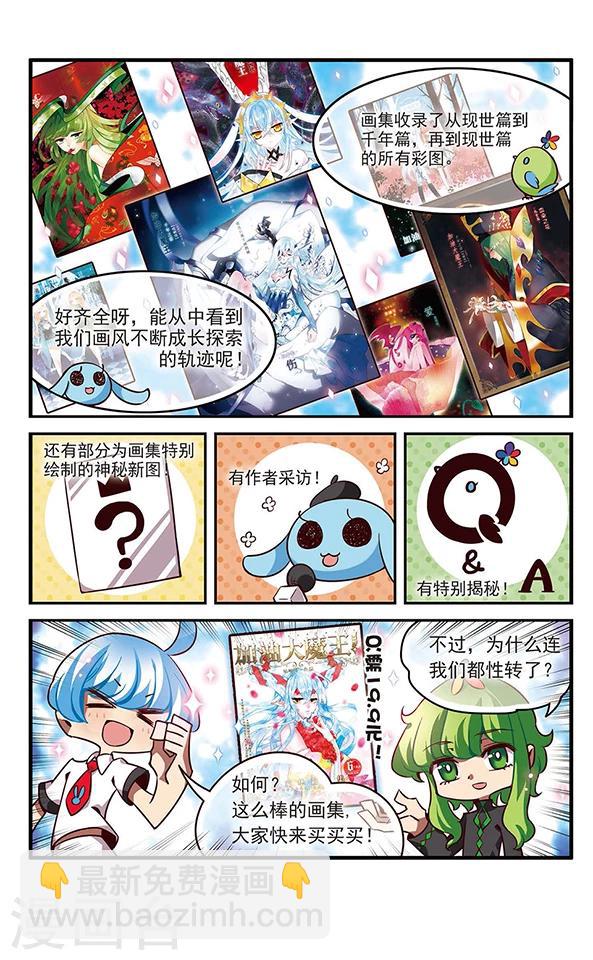 第131话 小塔34