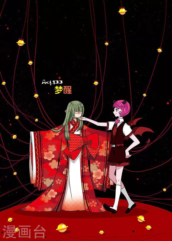 第133话 梦醒0