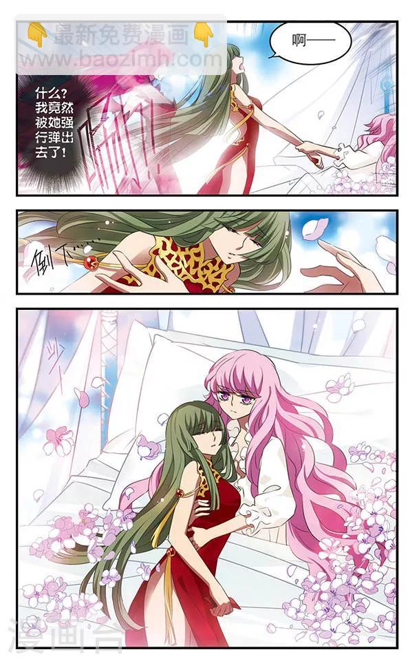 第133话 梦醒4