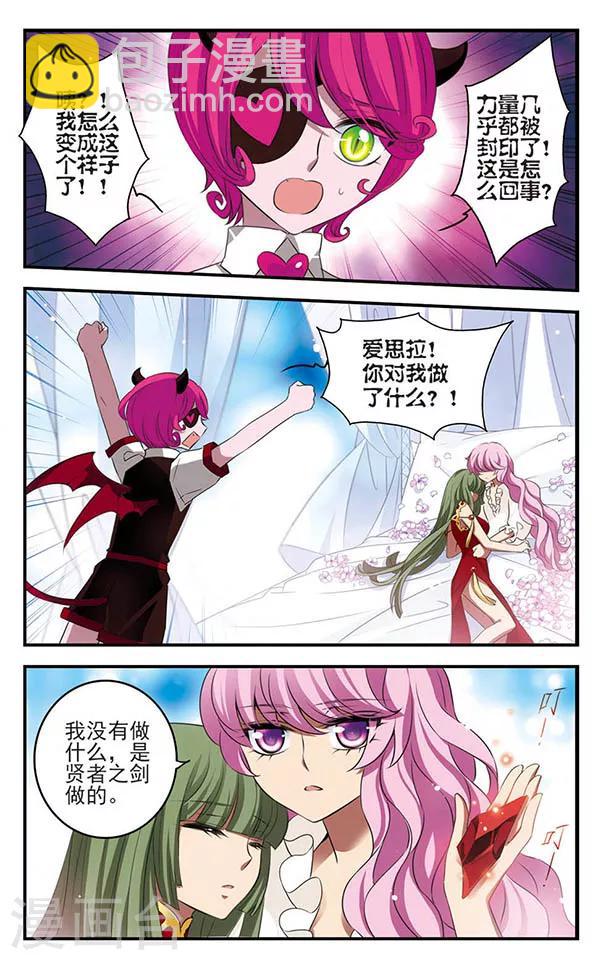 第133话 梦醒6