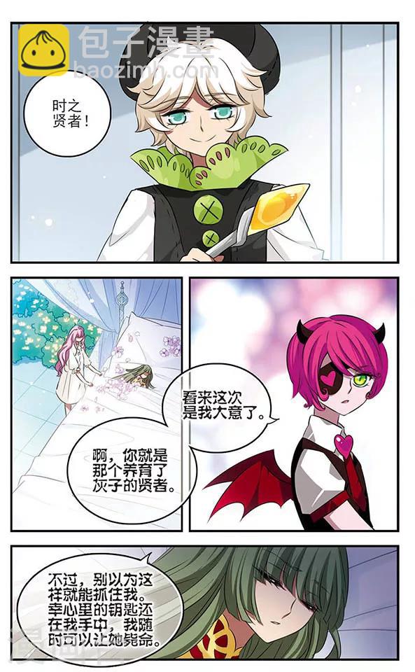 第133话 梦醒9