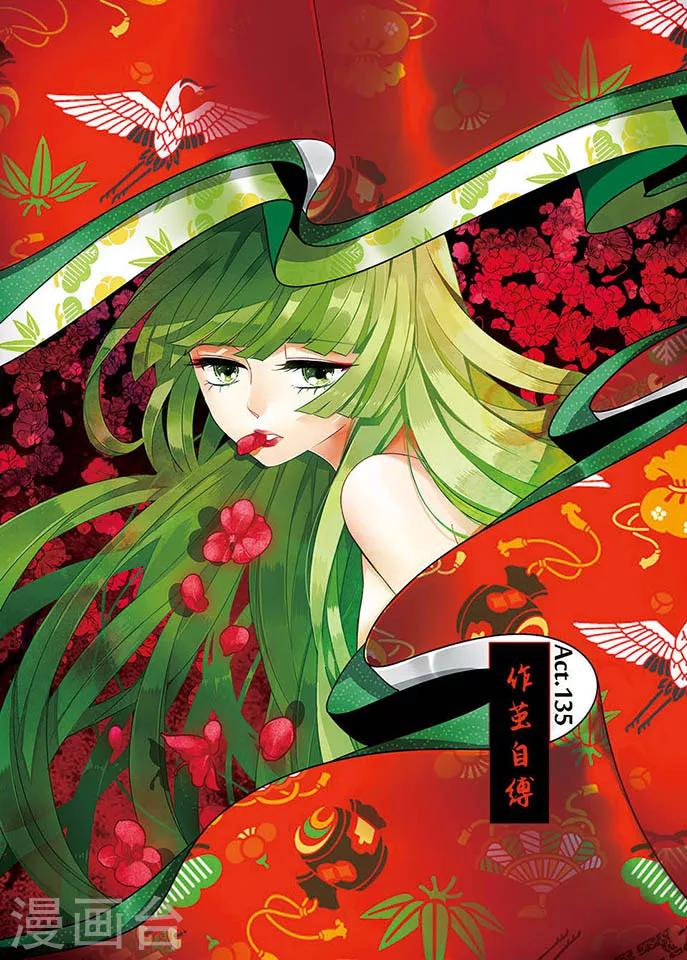 第135话 作茧自缚0