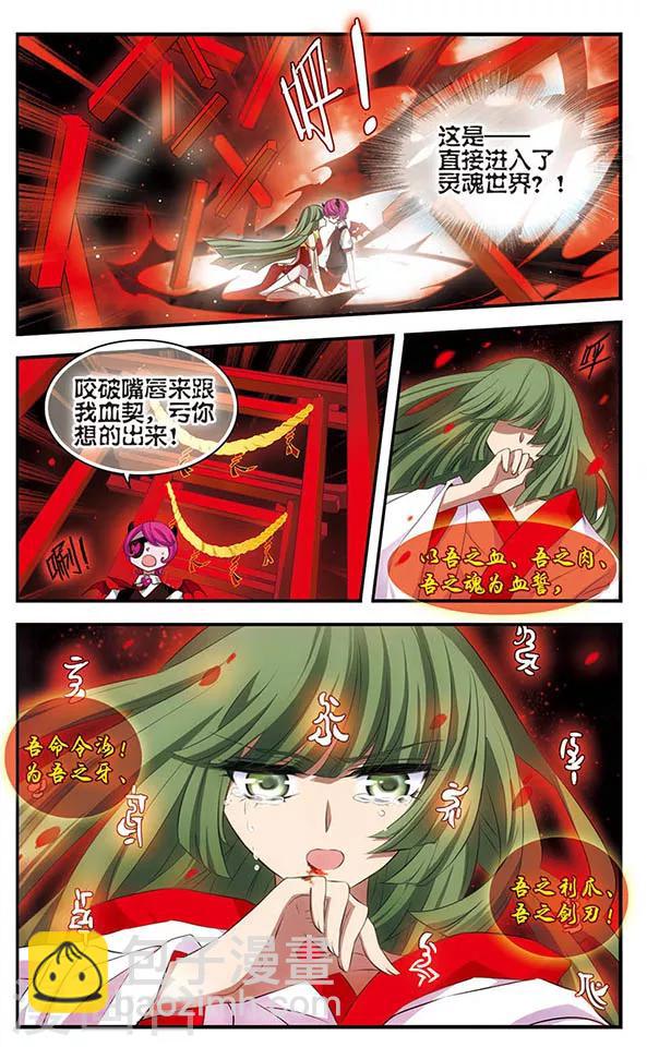 第135话 作茧自缚11