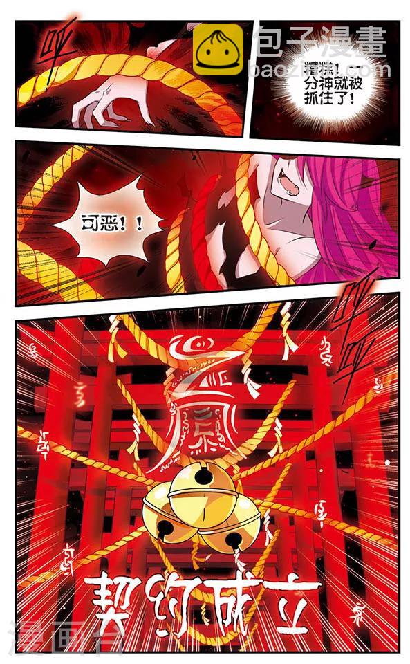 第135话 作茧自缚14