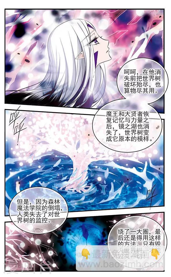 第135话 作茧自缚3