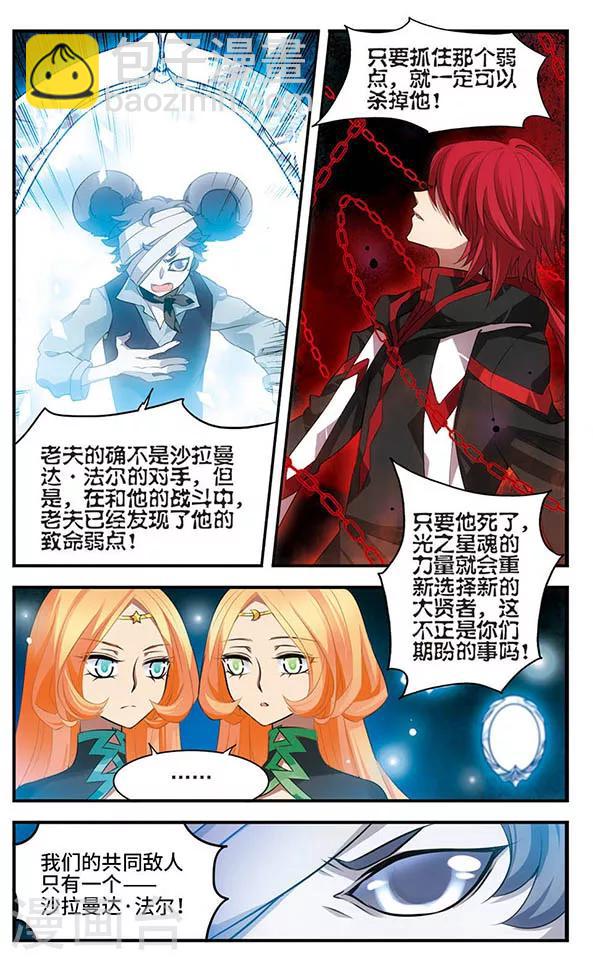 第136话 逆时10