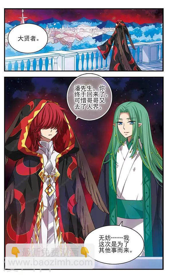 第136话 逆时12