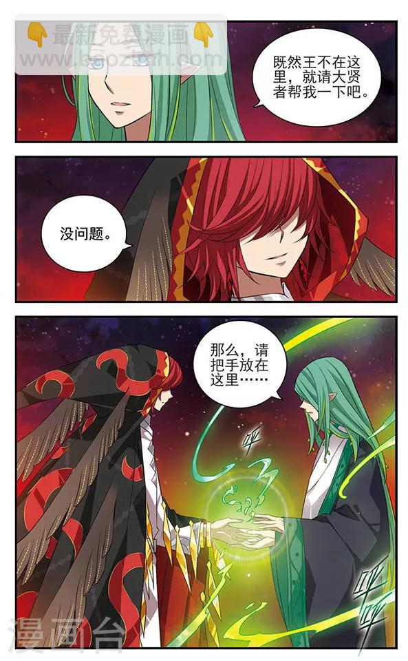 第136话 逆时13