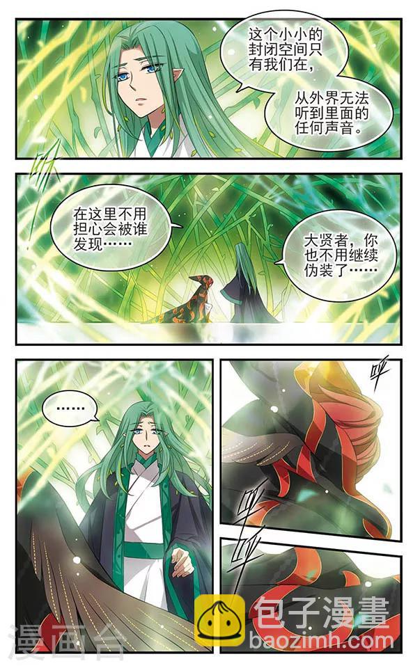 第136话 逆时15