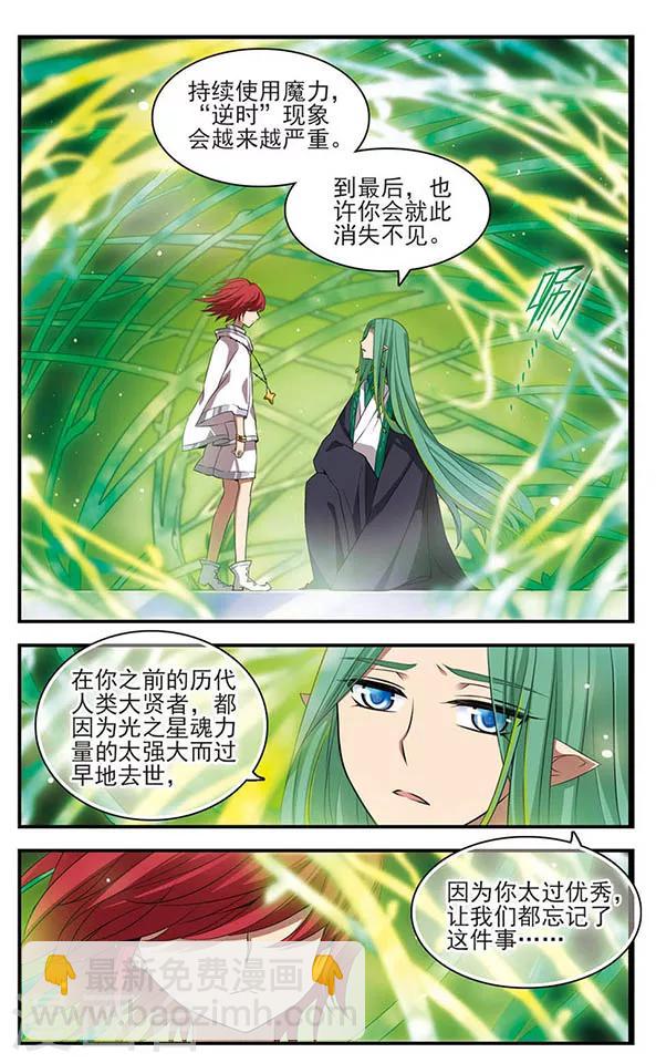 第136话 逆时18