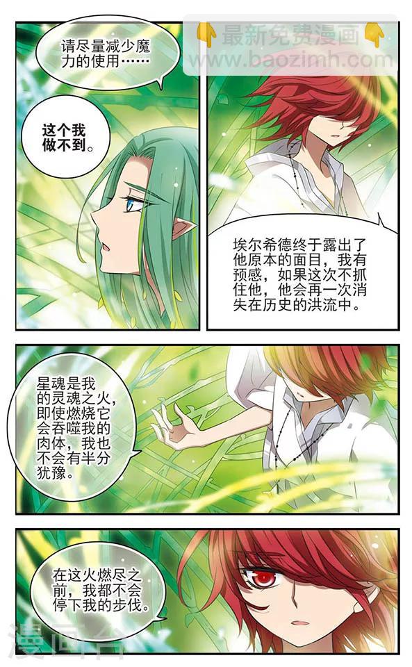 第136话 逆时19