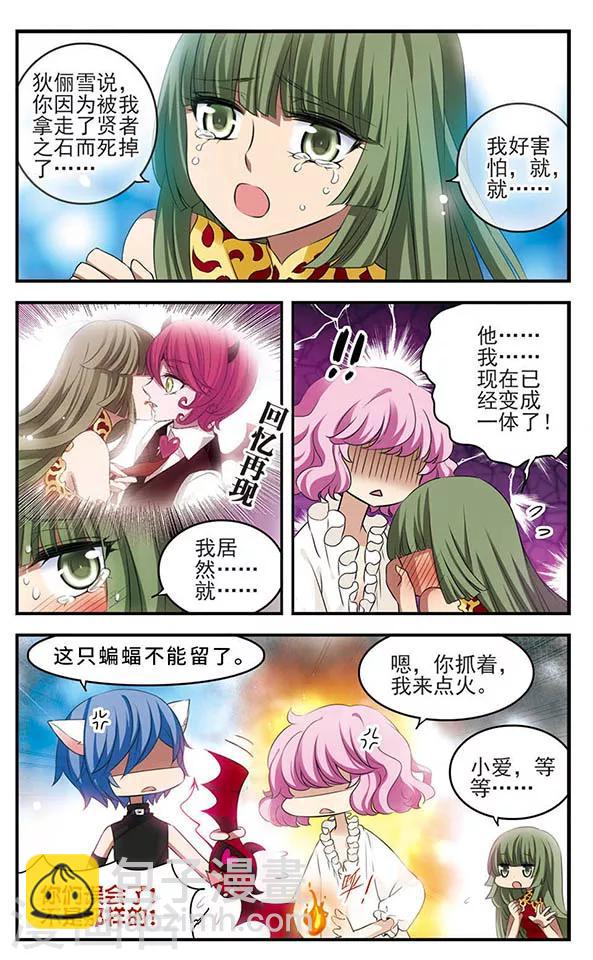 第136话 逆时2