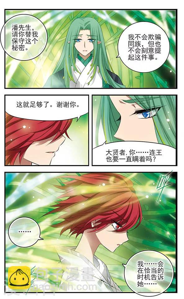 第136话 逆时20