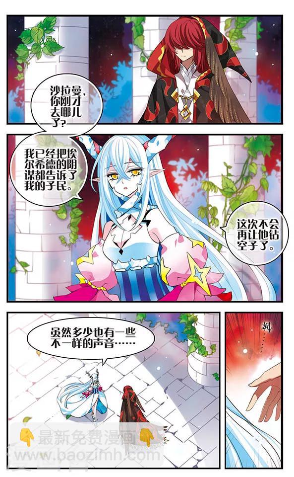 第136话 逆时22