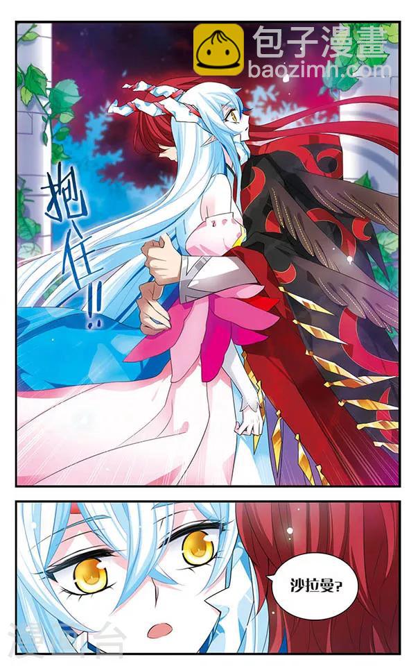 第136话 逆时23