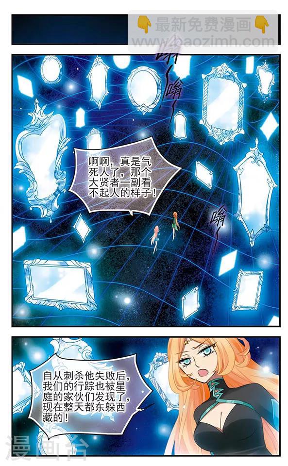 第136话 逆时3