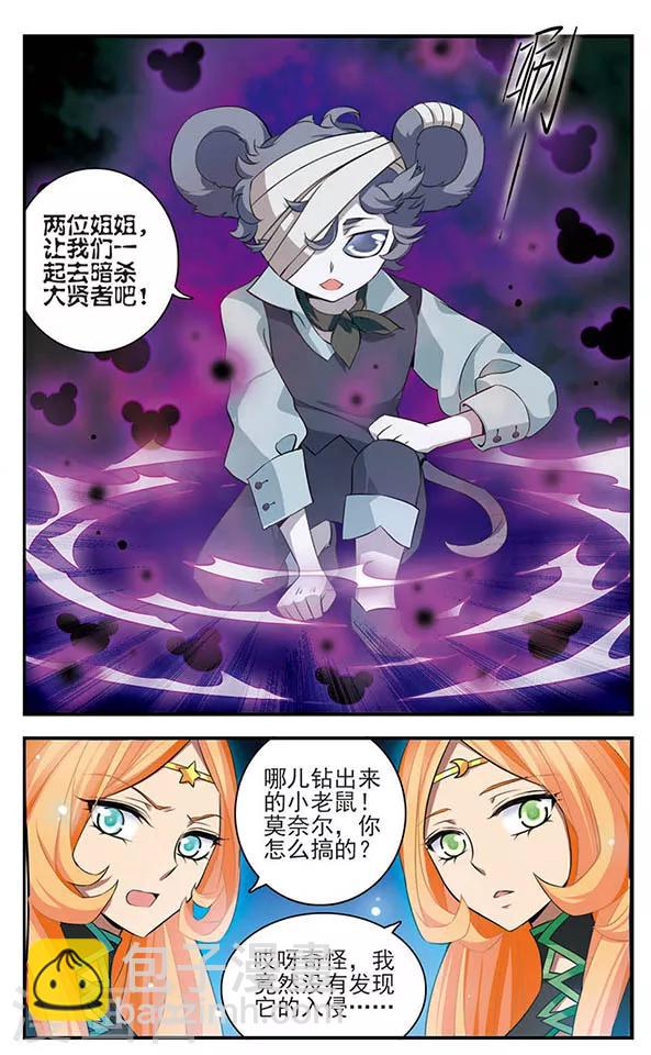 第136话 逆时5