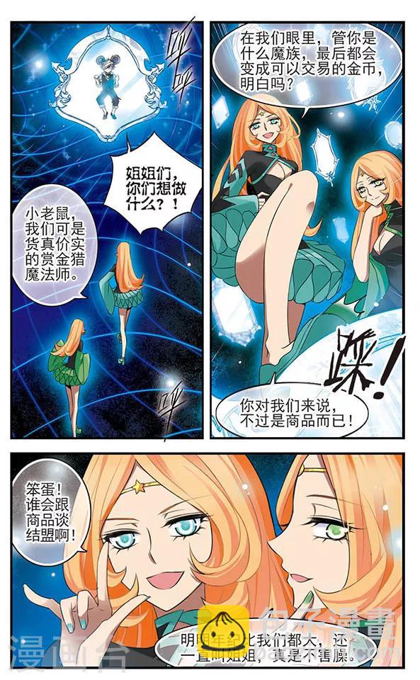 第136话 逆时8
