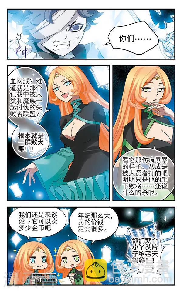 第136话 逆时9