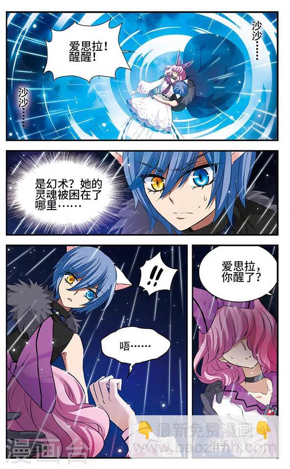 第140话 火雨1