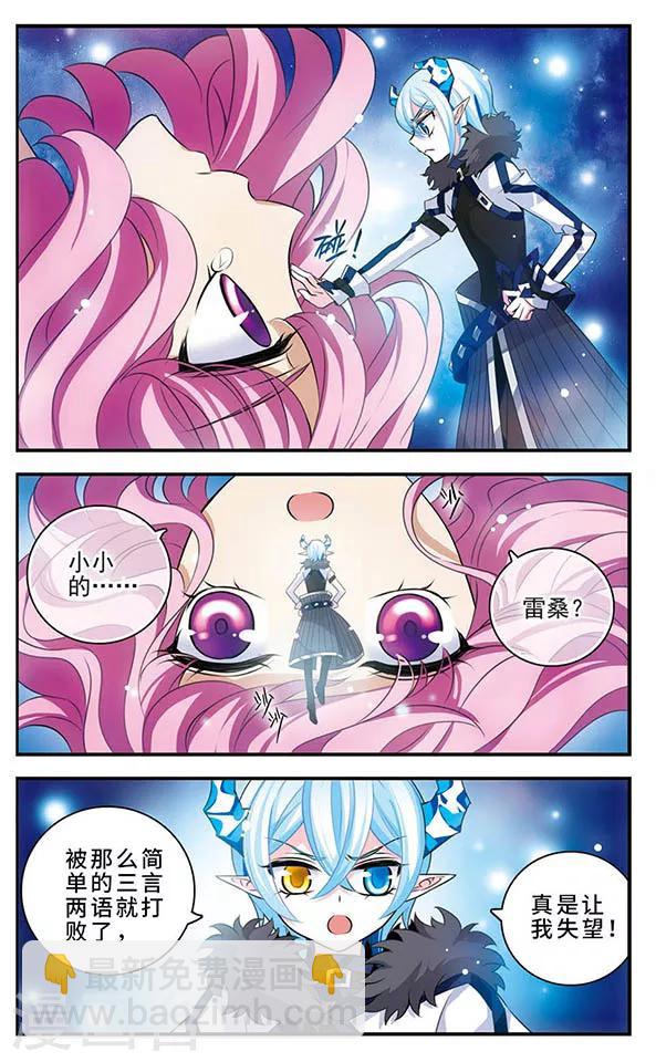 第140话 火雨11