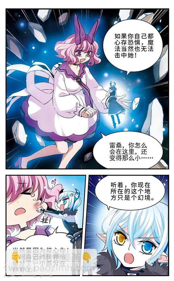 第140话 火雨12
