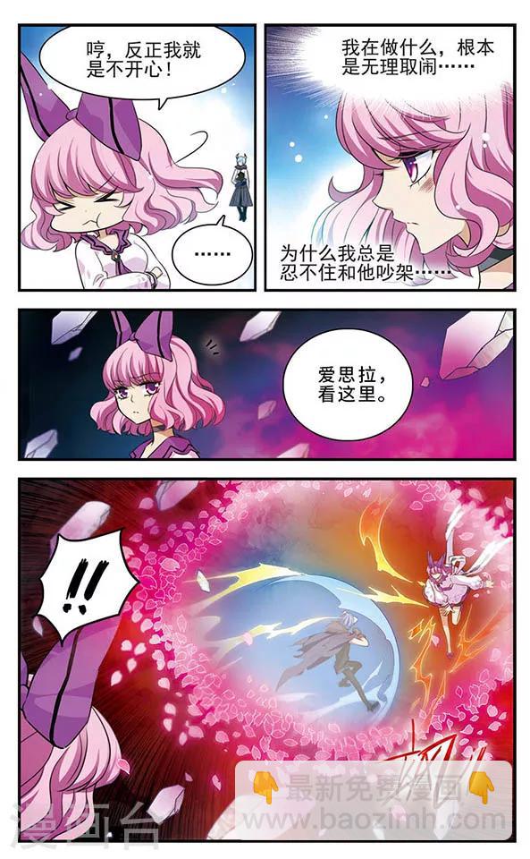 第140话 火雨14