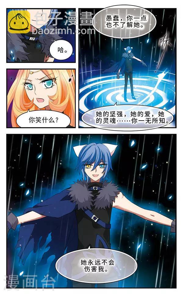 第140话 火雨18