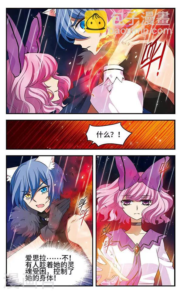 第140话 火雨2