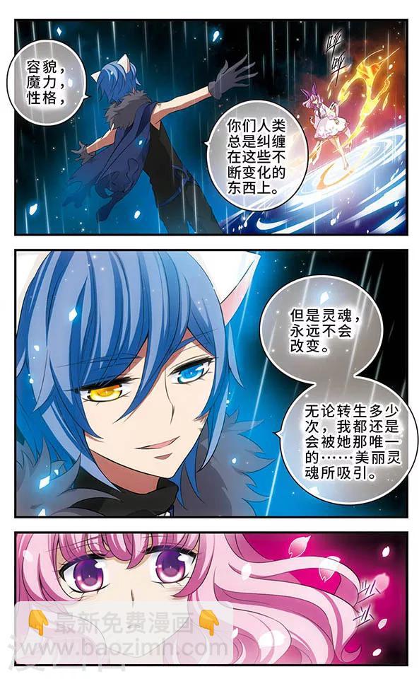 第140话 火雨20